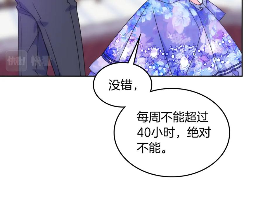 哥哥太单纯了怎么办？ - 第39话 跳舞的要领 - 第99张图