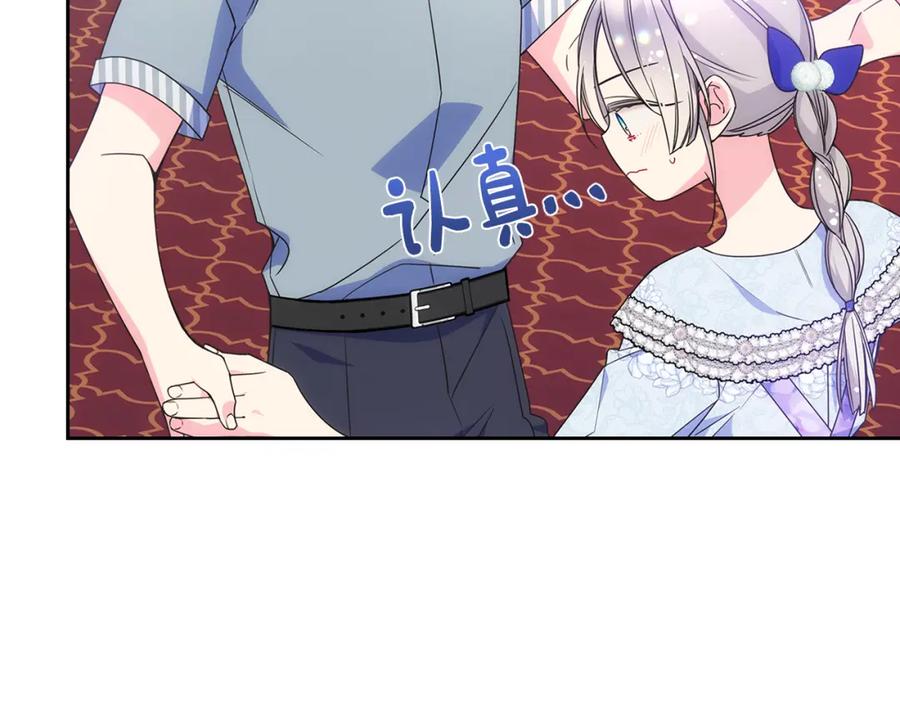 哥哥太单纯了怎么办？ - 第39话 跳舞的要领 - 第223张图