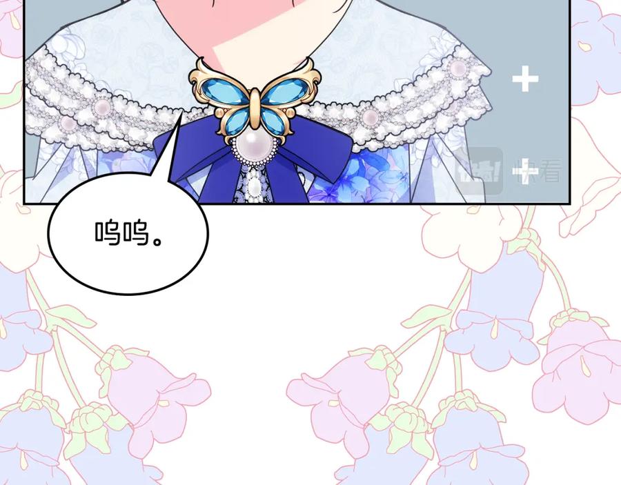 哥哥太单纯了怎么办？ - 第39话 跳舞的要领 - 第48张图