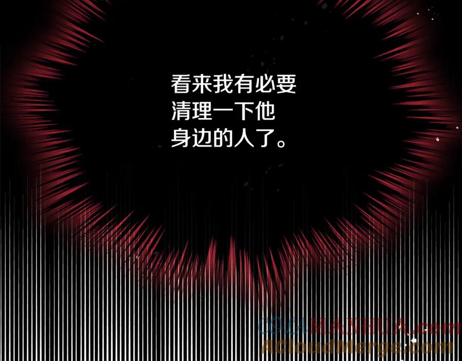 哥哥太单纯了怎么办？ - 第39话 跳舞的要领 - 第21张图