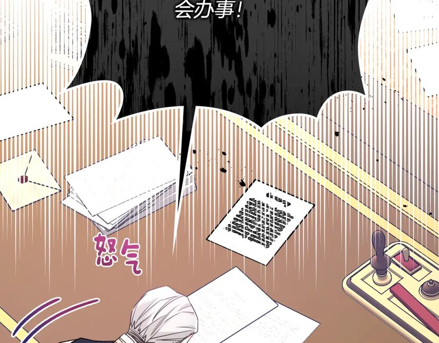 哥哥太单纯了怎么办？ - 第39话 跳舞的要领 - 第12张图