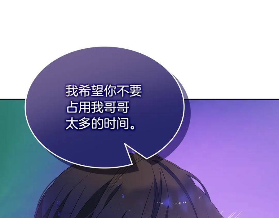 哥哥太单纯了怎么办？ - 第39话 跳舞的要领 - 第94张图