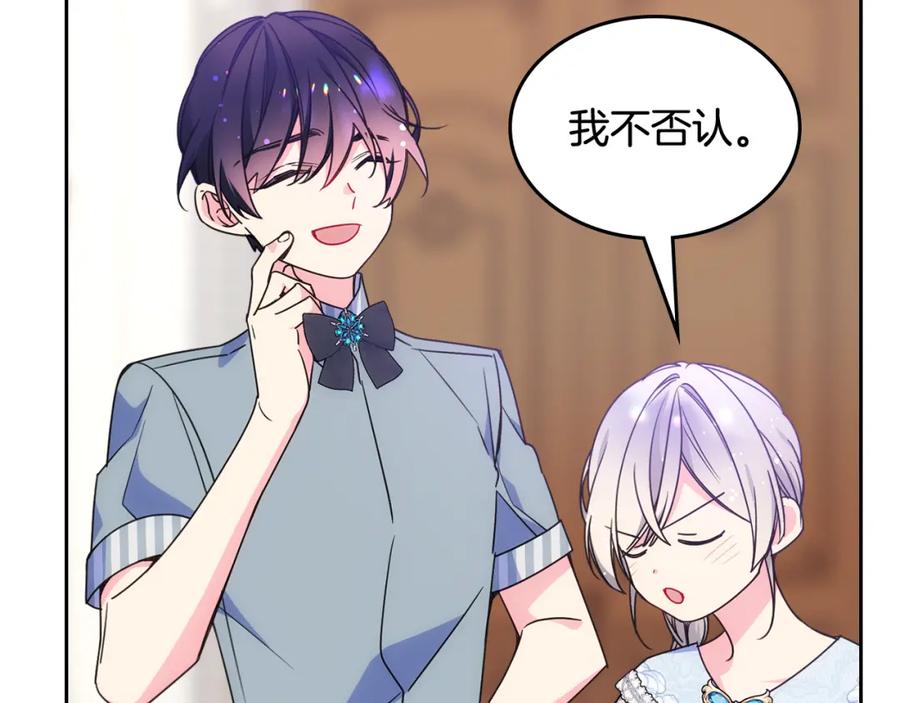 哥哥太单纯了怎么办？ - 第39话 跳舞的要领 - 第112张图