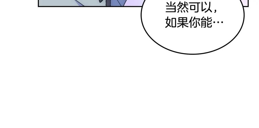 哥哥太单纯了怎么办？ - 第39话 跳舞的要领 - 第178张图