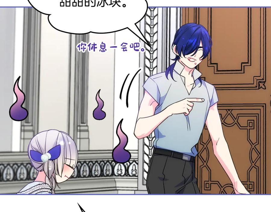 哥哥太单纯了怎么办？ - 第39话 跳舞的要领 - 第50张图