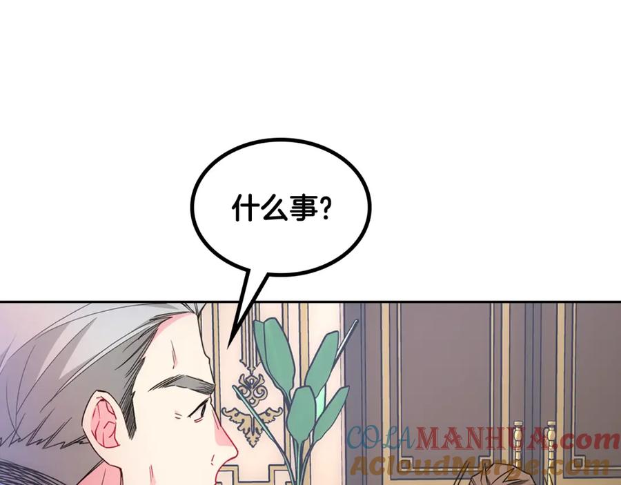 哥哥太单纯了怎么办？ - 第39话 跳舞的要领 - 第25张图