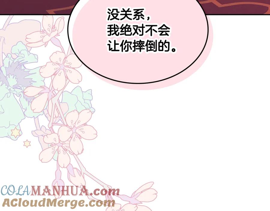 哥哥太单纯了怎么办？ - 第39话 跳舞的要领 - 第169张图