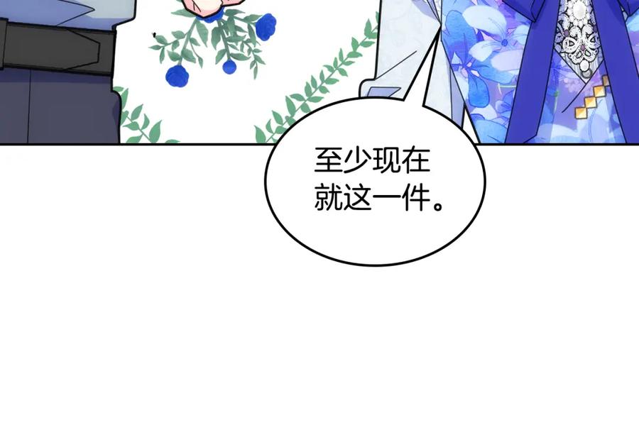 哥哥太单纯了怎么办？ - 第39话 跳舞的要领 - 第107张图