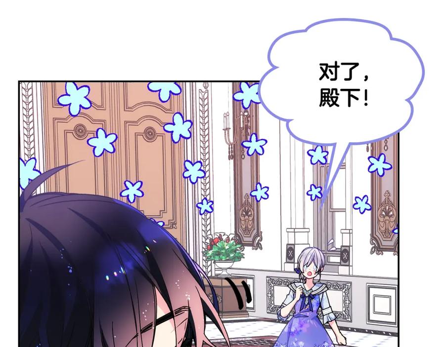 哥哥太单纯了怎么办？ - 第40话 手足之情 - 第84张图