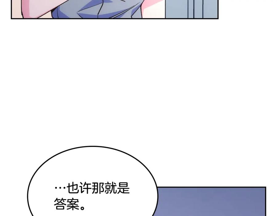 哥哥太单纯了怎么办？ - 第40话 手足之情 - 第178张图