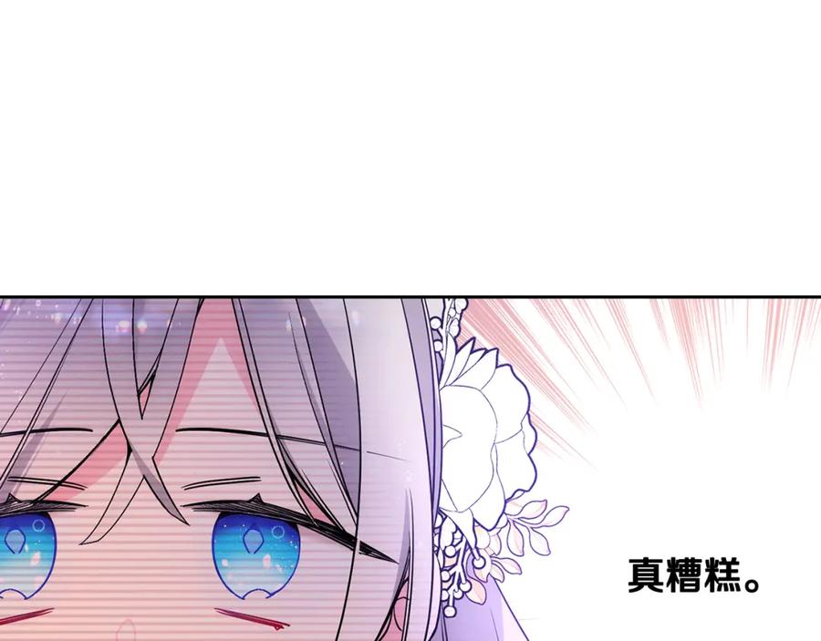 哥哥太单纯了怎么办？ - 第40话 手足之情 - 第196张图