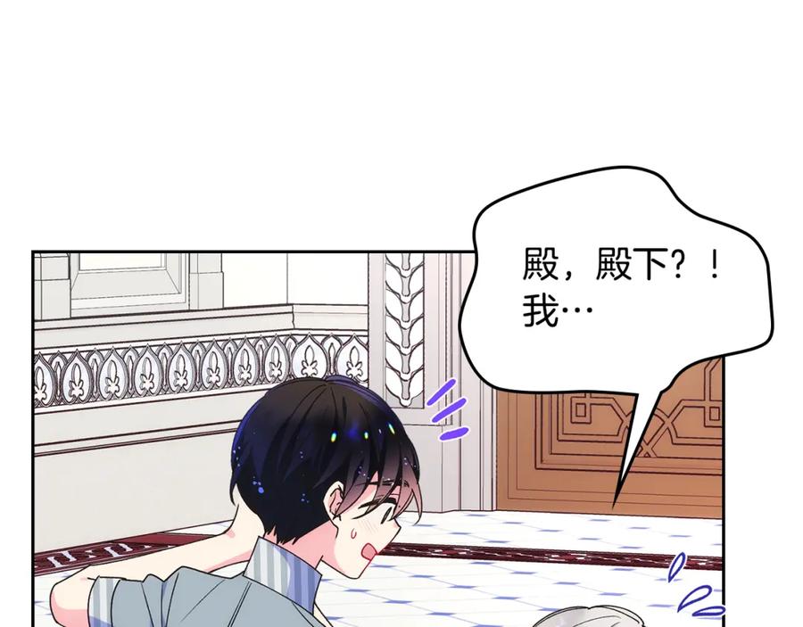 哥哥太单纯了怎么办？ - 第40话 手足之情 - 第6张图