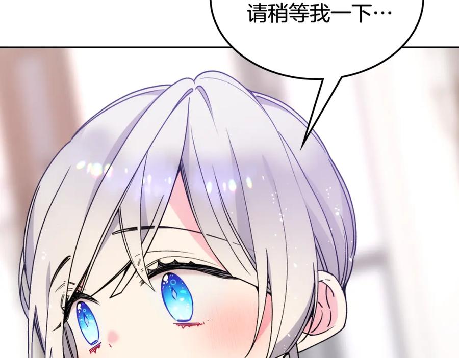 哥哥太单纯了怎么办？ - 第40话 手足之情 - 第88张图