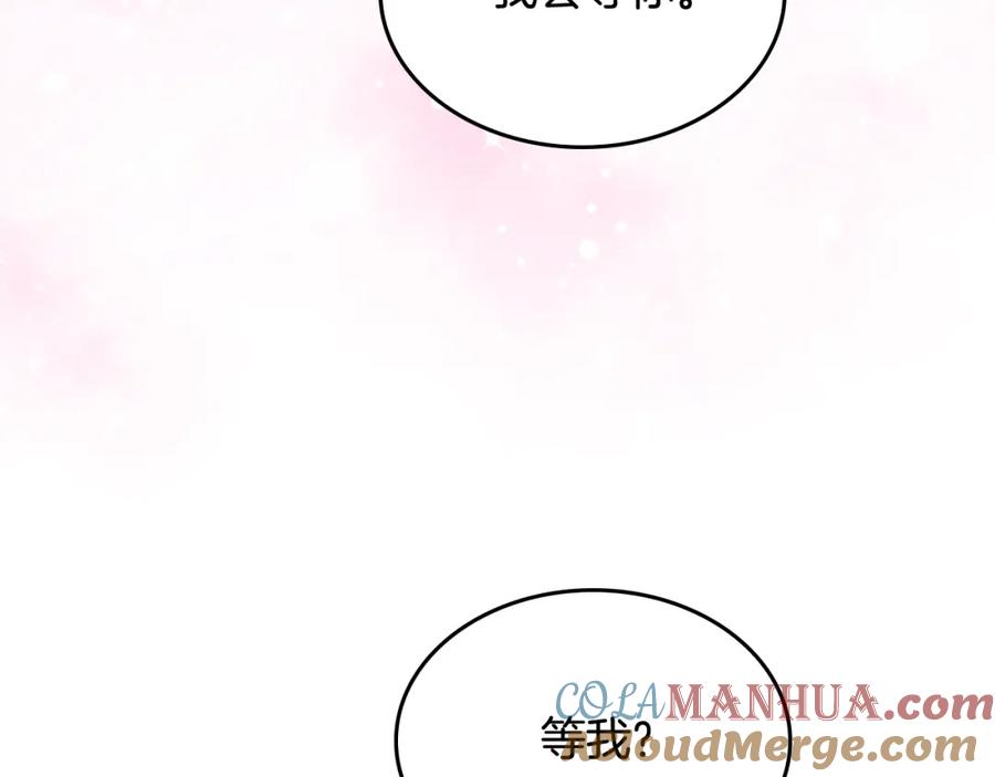 哥哥太单纯了怎么办？ - 第40话 手足之情 - 第101张图