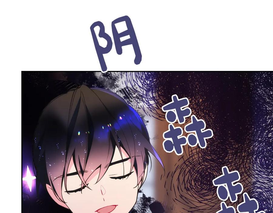 哥哥太单纯了怎么办？ - 第40话 手足之情 - 第26张图