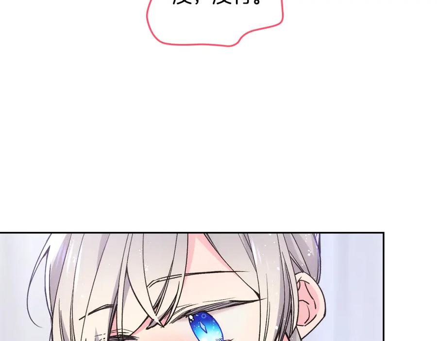 哥哥太单纯了怎么办？ - 第40话 手足之情 - 第23张图