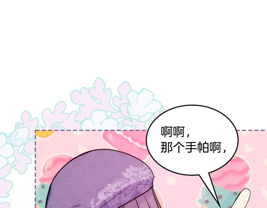 哥哥太单纯了怎么办？ - 第40话 手足之情 - 第90张图