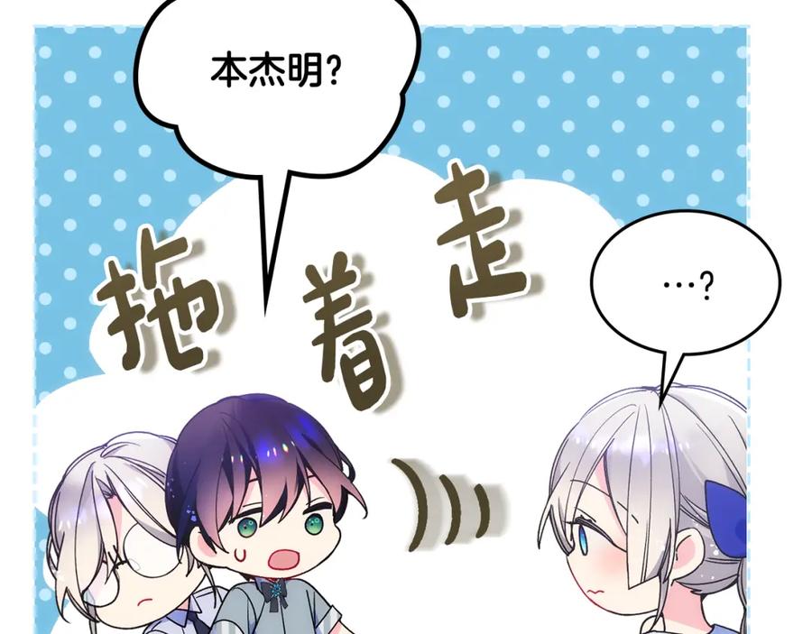 哥哥太单纯了怎么办？ - 第40话 手足之情 - 第32张图