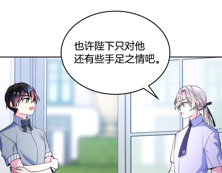 哥哥太单纯了怎么办？ - 第40话 手足之情 - 第163张图