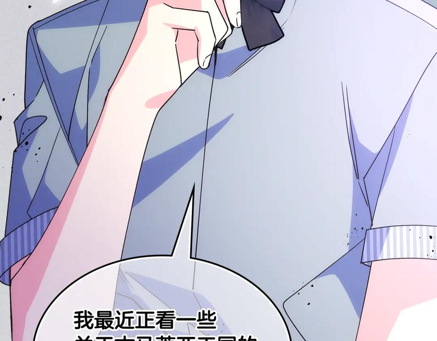 哥哥太单纯了怎么办？ - 第40话 手足之情 - 第171张图