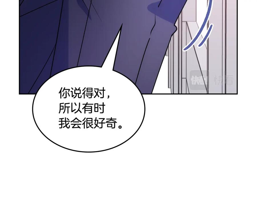 哥哥太单纯了怎么办？ - 第40话 手足之情 - 第158张图