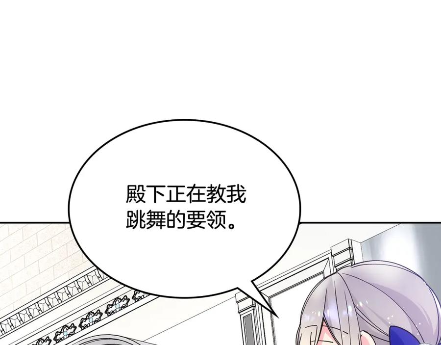 哥哥太单纯了怎么办？ - 第40话 手足之情 - 第48张图