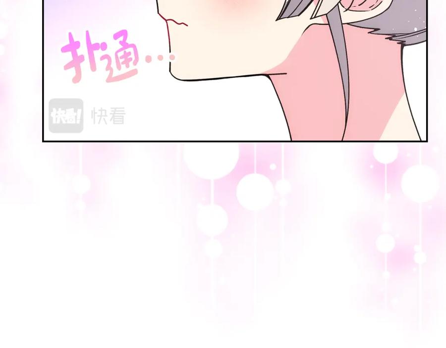 哥哥太单纯了怎么办？ - 第40话 手足之情 - 第15张图