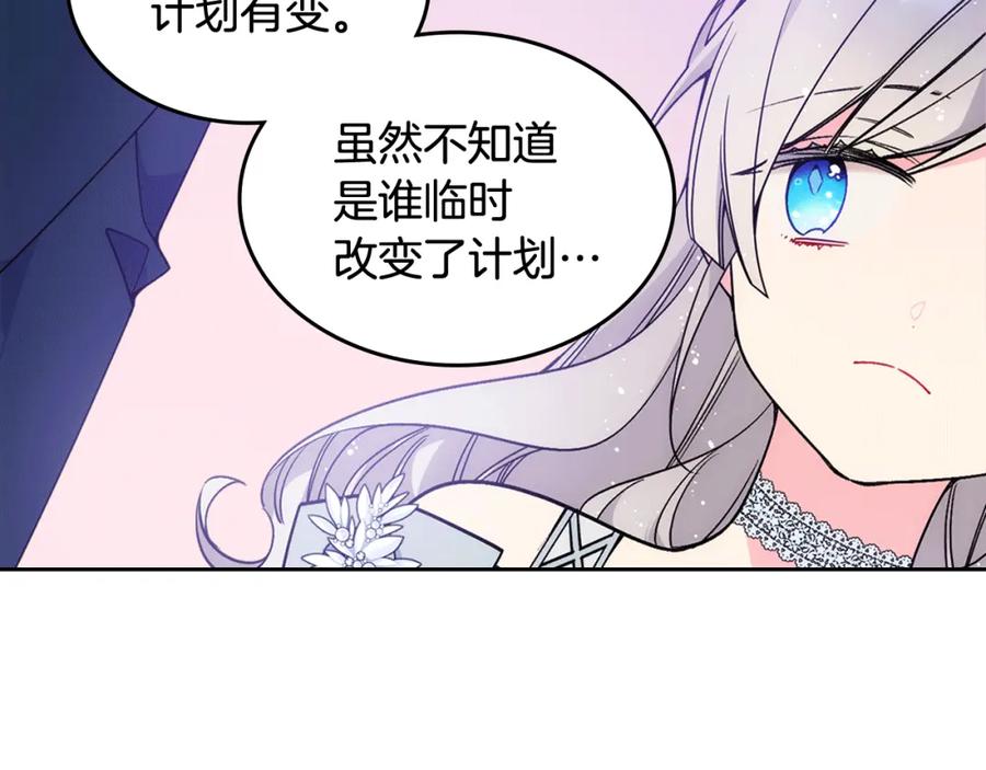 哥哥太单纯了怎么办？ - 第40话 手足之情 - 第192张图