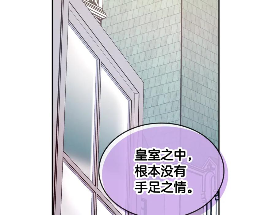 哥哥太单纯了怎么办？ - 第40话 手足之情 - 第152张图