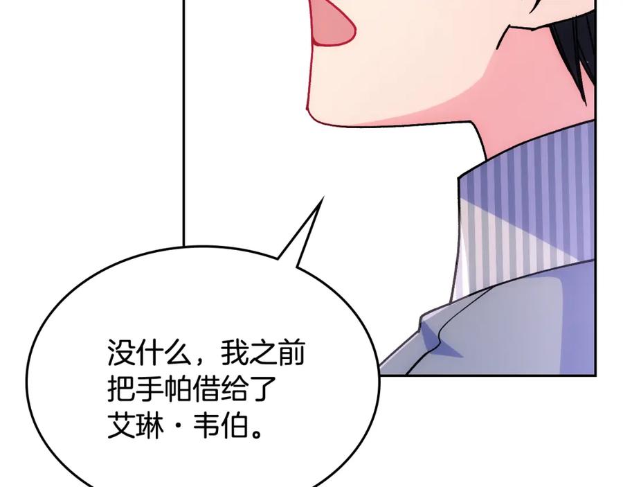 哥哥太单纯了怎么办？ - 第40话 手足之情 - 第126张图