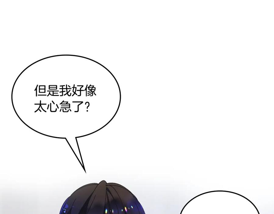 哥哥太单纯了怎么办？ - 第40话 手足之情 - 第11张图