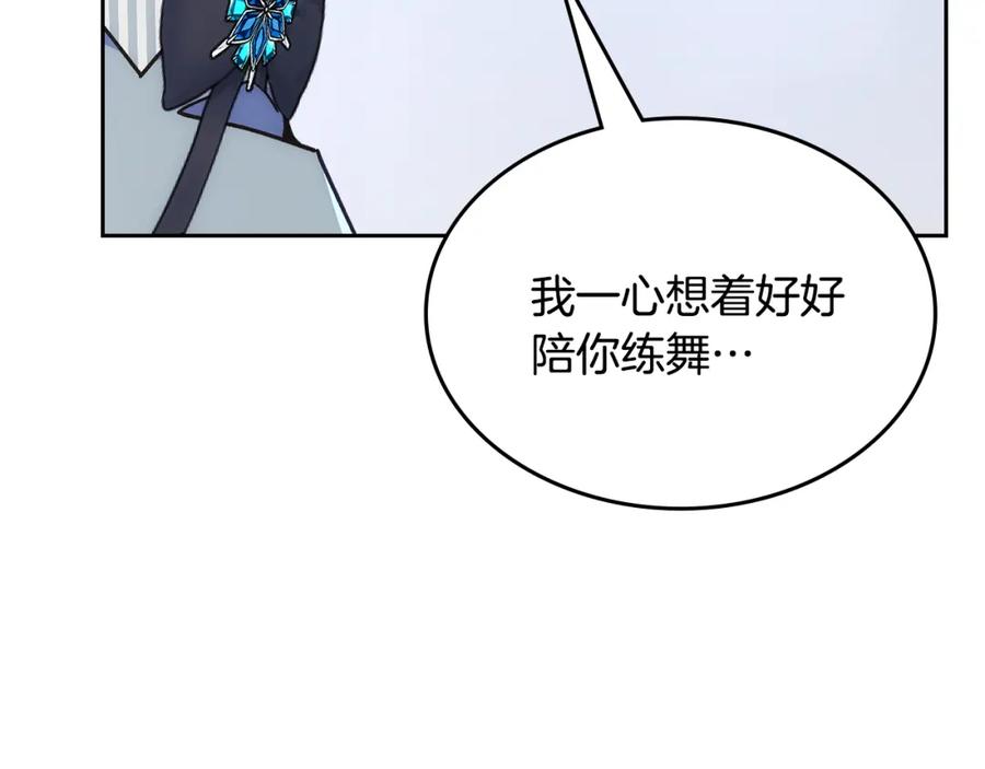 哥哥太单纯了怎么办？ - 第40话 手足之情 - 第10张图