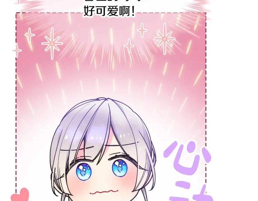 哥哥太单纯了怎么办？ - 第40话 手足之情 - 第64张图