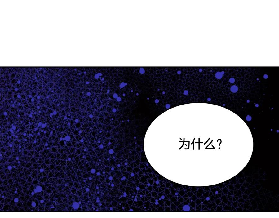 哥哥太单纯了怎么办？ - 第40话 手足之情 - 第159张图