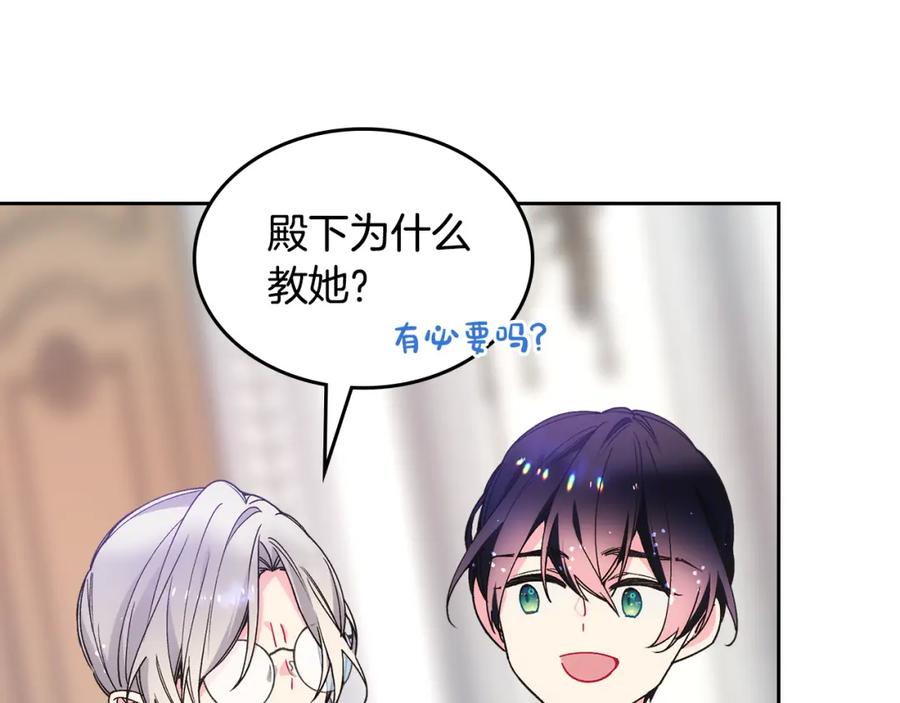 哥哥太单纯了怎么办？ - 第40话 手足之情 - 第51张图