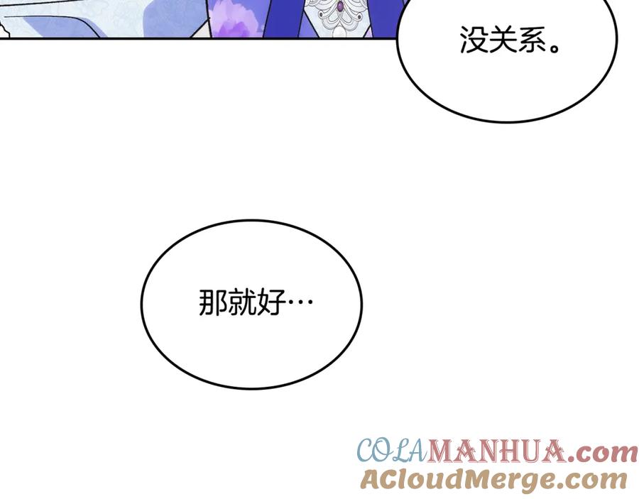 哥哥太单纯了怎么办？ - 第40话 手足之情 - 第25张图