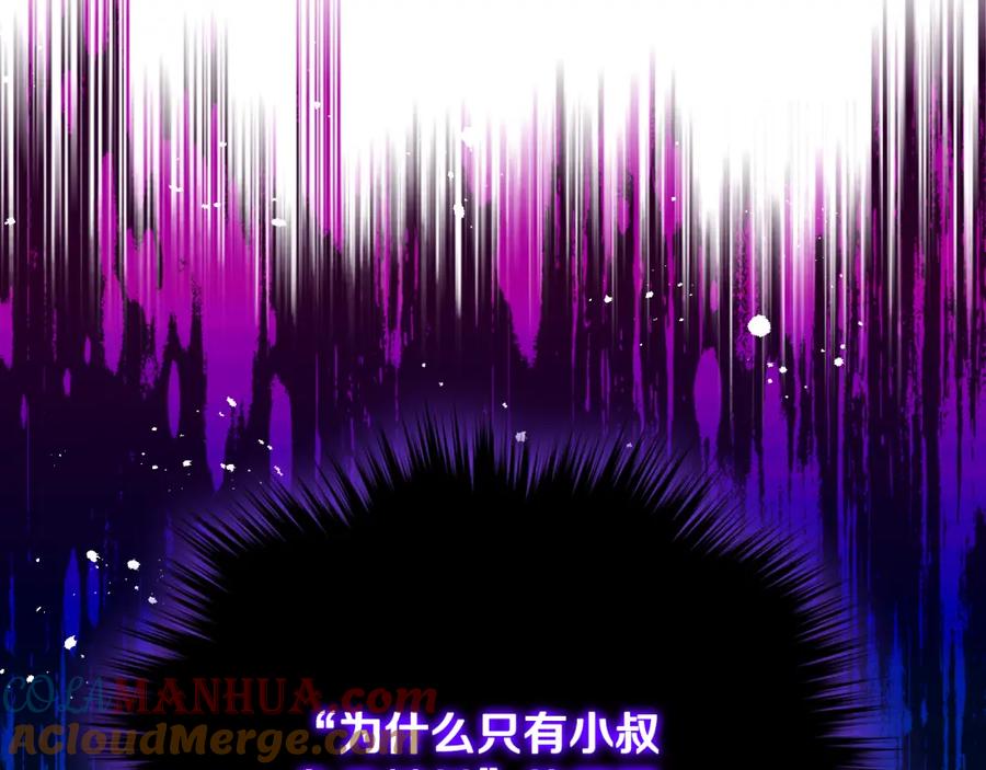 哥哥太单纯了怎么办？ - 第40话 手足之情 - 第181张图