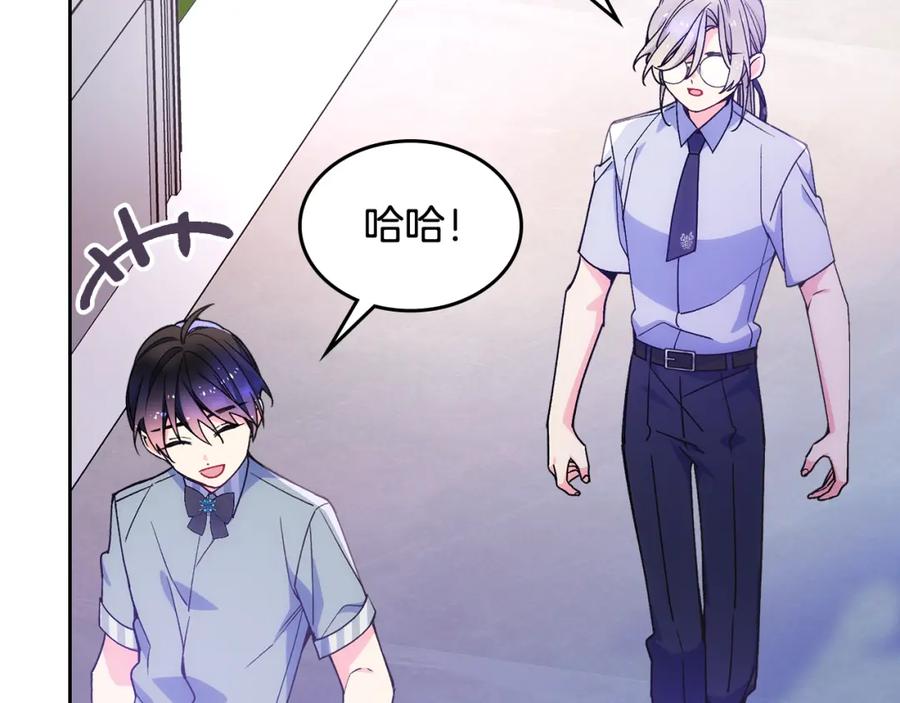 哥哥太单纯了怎么办？ - 第40话 手足之情 - 第135张图