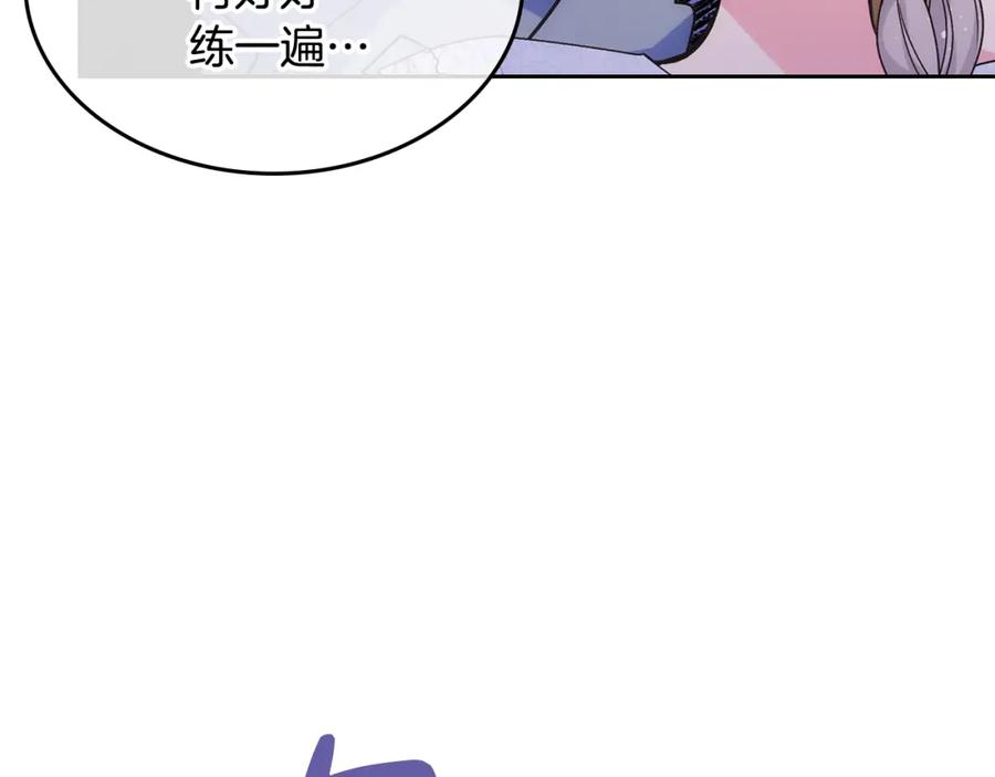 哥哥太单纯了怎么办？ - 第40话 手足之情 - 第28张图