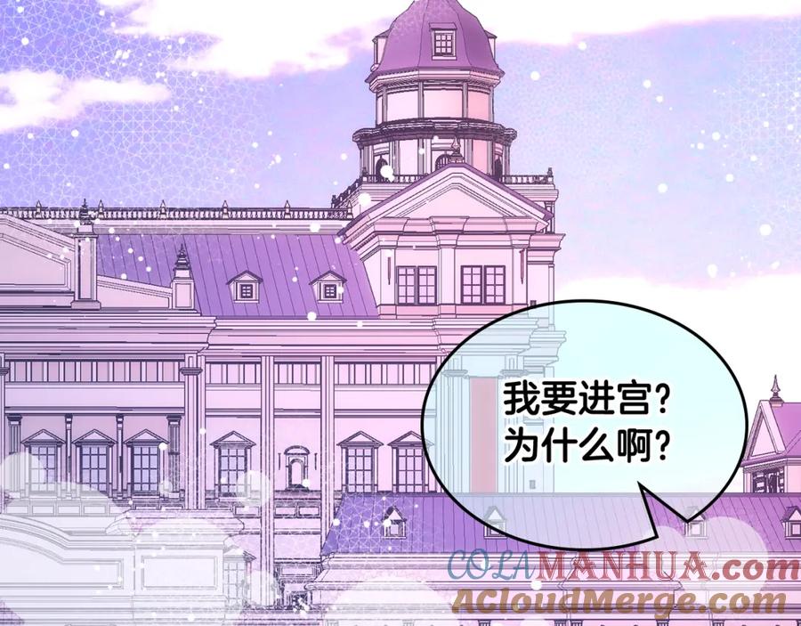 哥哥太单纯了怎么办？ - 第40话 手足之情 - 第105张图