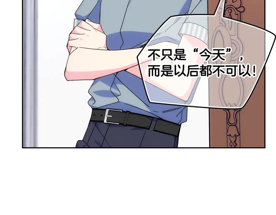 哥哥太单纯了怎么办？ - 第40话 手足之情 - 第82张图