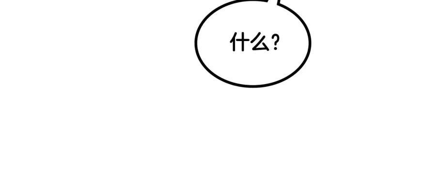哥哥太单纯了怎么办？ - 第40话 手足之情 - 第67张图