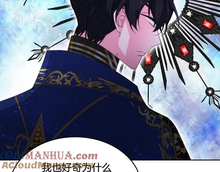 哥哥太单纯了怎么办？ - 第40话 手足之情 - 第161张图