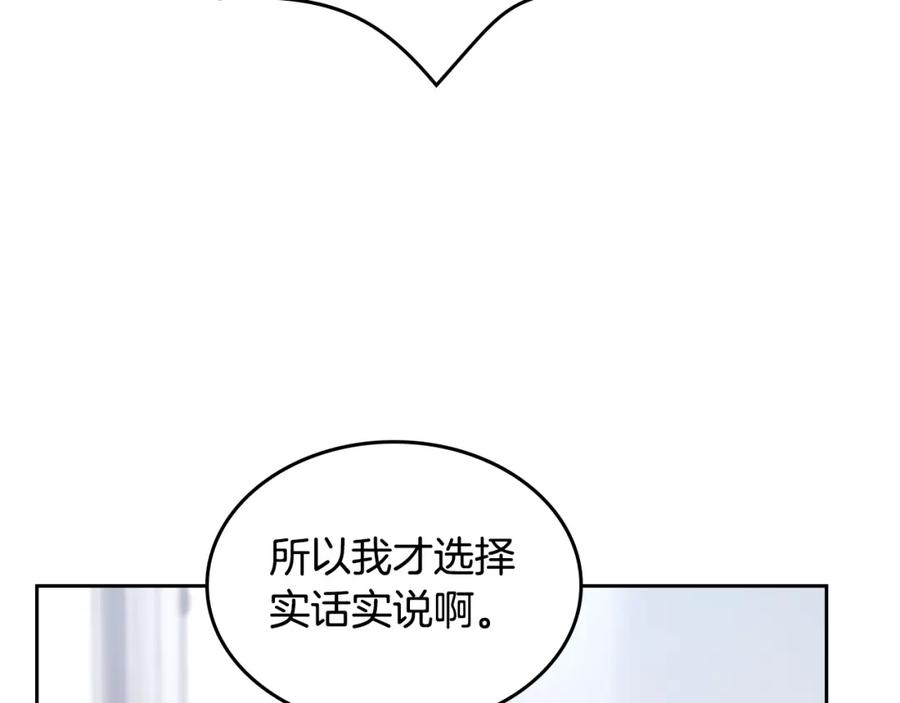 哥哥太单纯了怎么办？ - 第40话 手足之情 - 第74张图