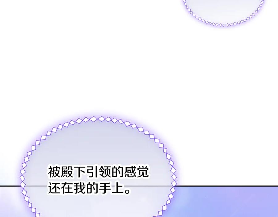 哥哥太单纯了怎么办？ - 第40话 手足之情 - 第115张图