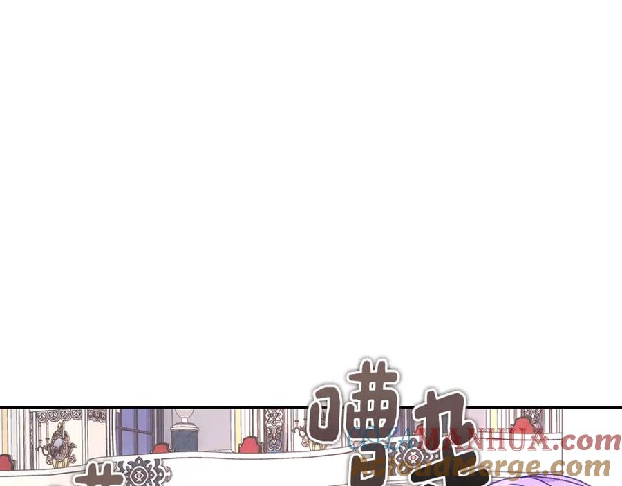 哥哥太单纯了怎么办？ - 第40话 手足之情 - 第193张图