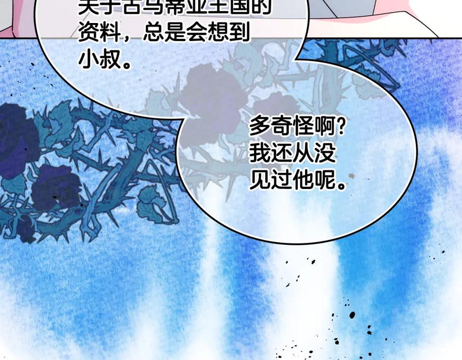 哥哥太单纯了怎么办？ - 第40话 手足之情 - 第172张图