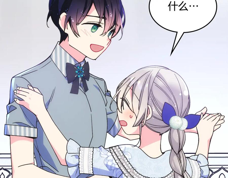 哥哥太单纯了怎么办？ - 第40话 手足之情 - 第12张图