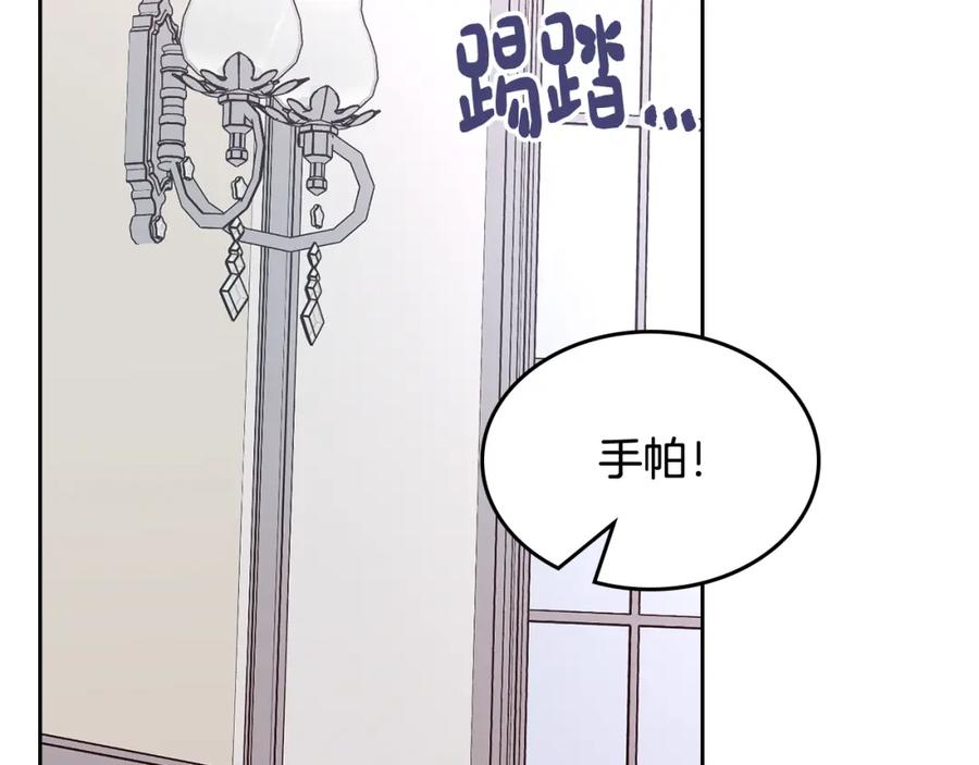 哥哥太单纯了怎么办？ - 第40话 手足之情 - 第120张图