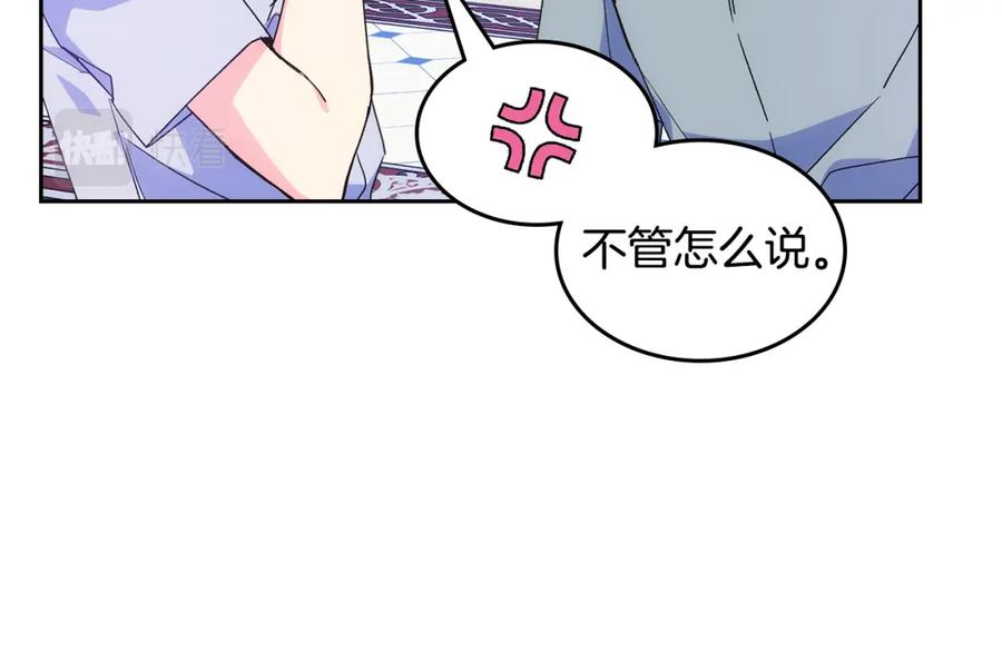 哥哥太单纯了怎么办？ - 第40话 手足之情 - 第76张图